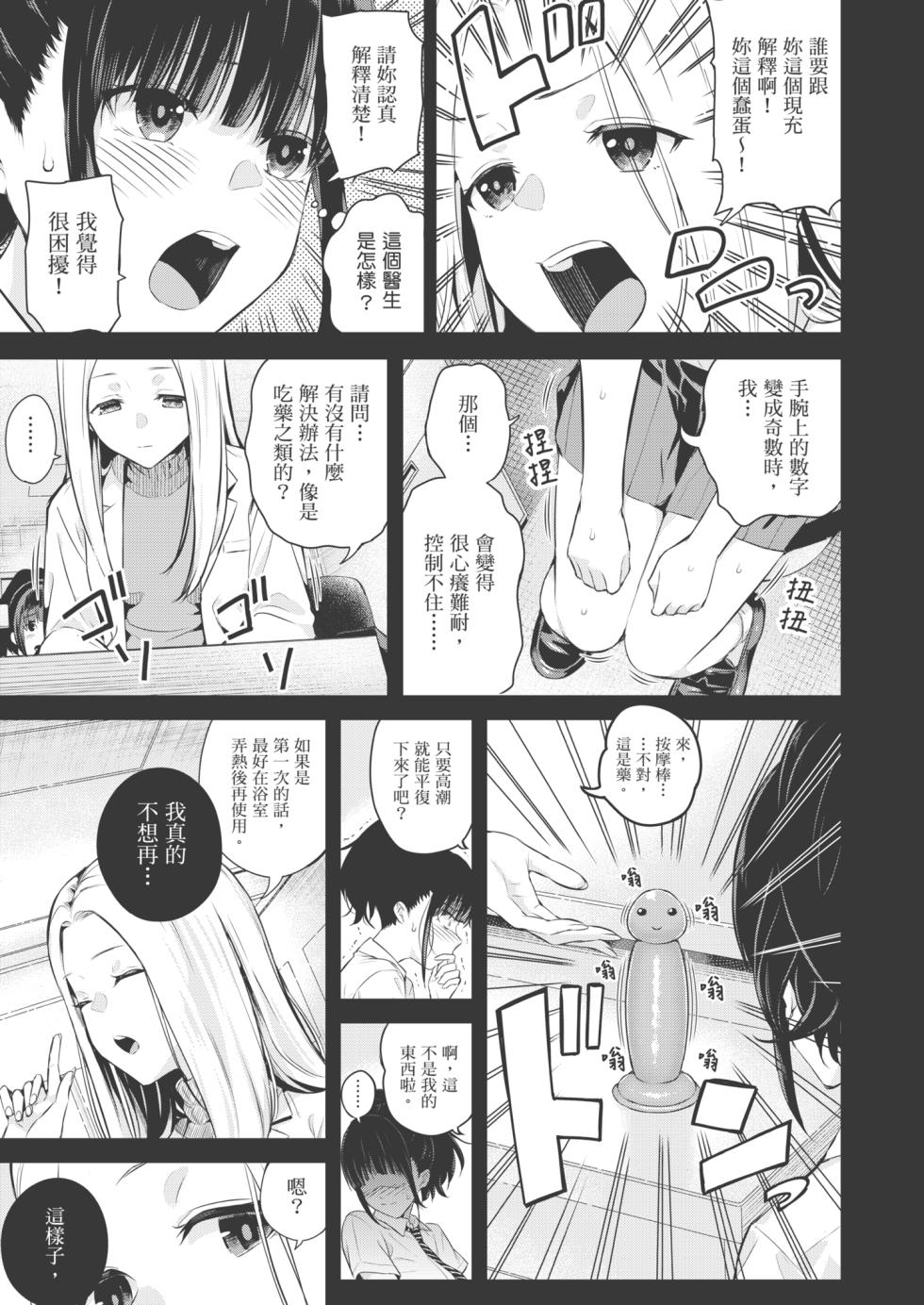[Shioroku] Natsu no Hatsujou, Kimi to Seishoku - In the summer I go into heat and reproduce with you. | 夏日發情，與你生殖 [Chinese] [Decensored] [Digital] - Page 21