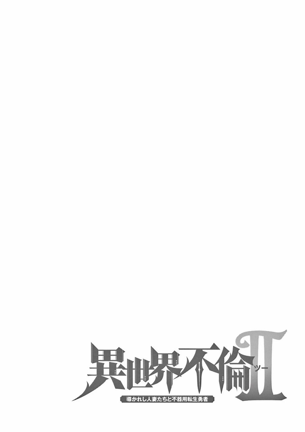 [Ooi Masakazu / Inomaru] Isekai Furin ll ~Michibika Reshi Hitodzuma Tachi to Bukiyo Tensei Yuusha~vol 01 [English] - Page 38