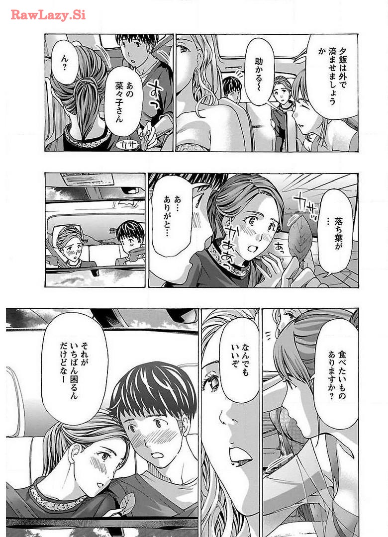 [Asagi Ryu] Ikenai Nanako-san Vol.03 [Digital] - Page 9