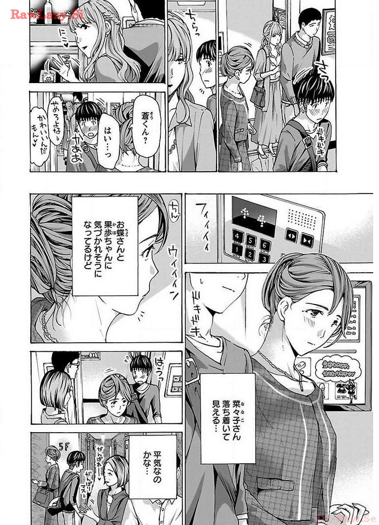 [Asagi Ryu] Ikenai Nanako-san Vol.03 [Digital] - Page 26