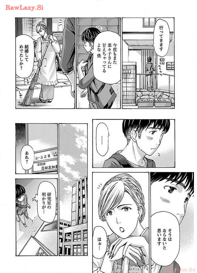 [Asagi Ryu] Ikenai Nanako-san Vol.04 [Digital] - Page 16