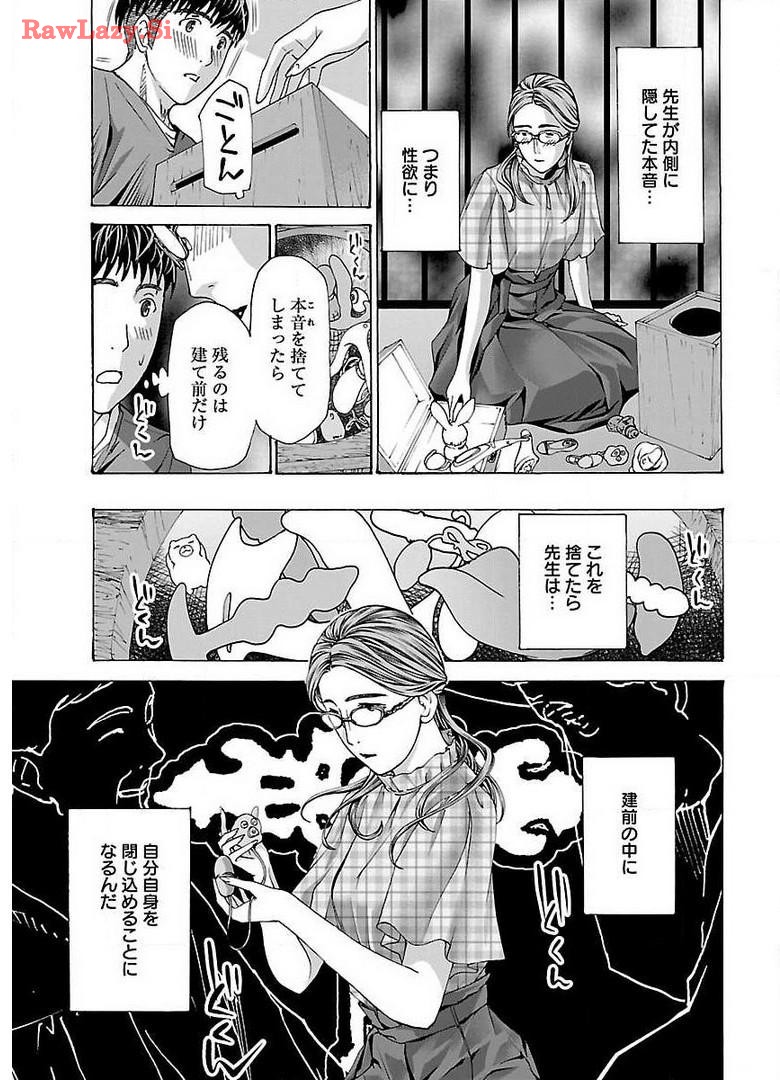 [Asagi Ryu] Ikenai Nanako-san Vol.04 [Digital] - Page 29