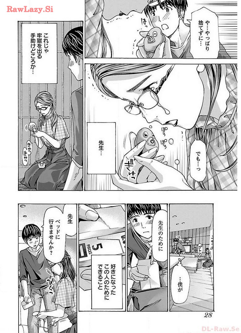 [Asagi Ryu] Ikenai Nanako-san Vol.04 [Digital] - Page 30