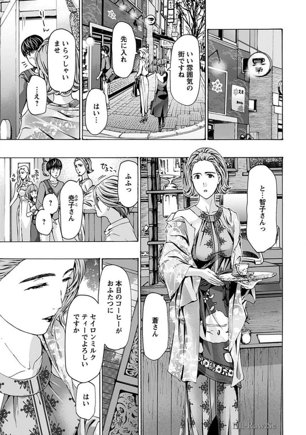 [Asagi Ryu] Ikenai Nanako-san Vol.07 [Digital] - Page 9