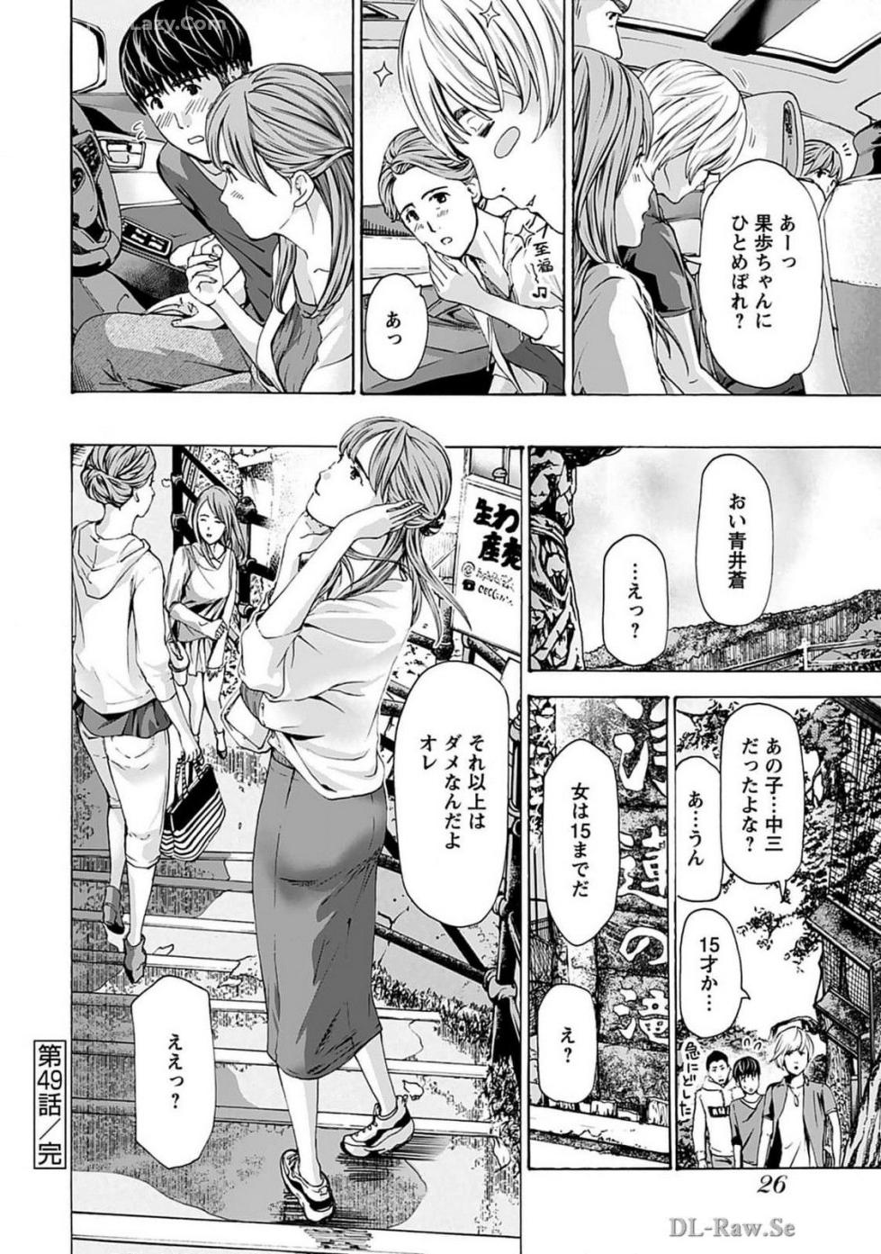 [Asagi Ryu] Ikenai Nanako-san Vol.07 [Digital] - Page 28