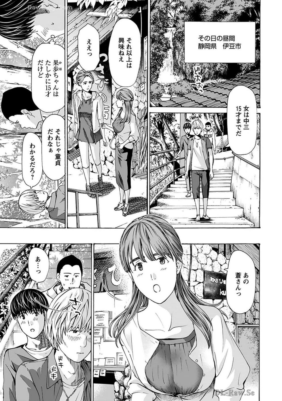 [Asagi Ryu] Ikenai Nanako-san Vol.07 [Digital] - Page 35