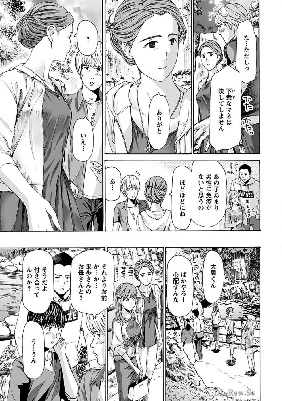 [Asagi Ryu] Ikenai Nanako-san Vol.07 [Digital] - Page 37