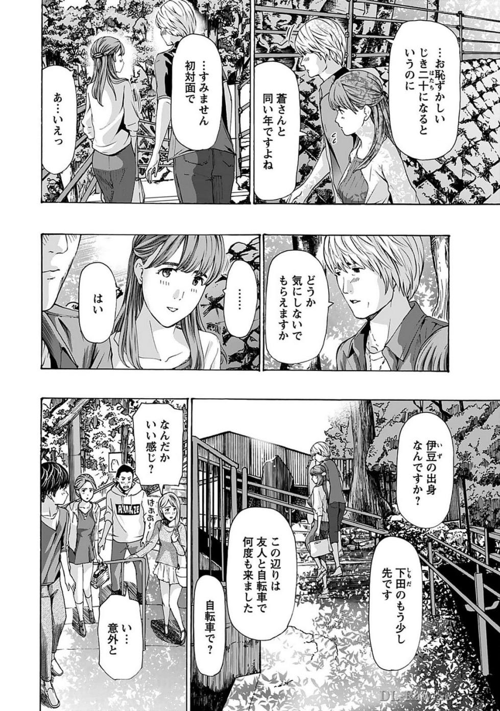 [Asagi Ryu] Ikenai Nanako-san Vol.07 [Digital] - Page 40