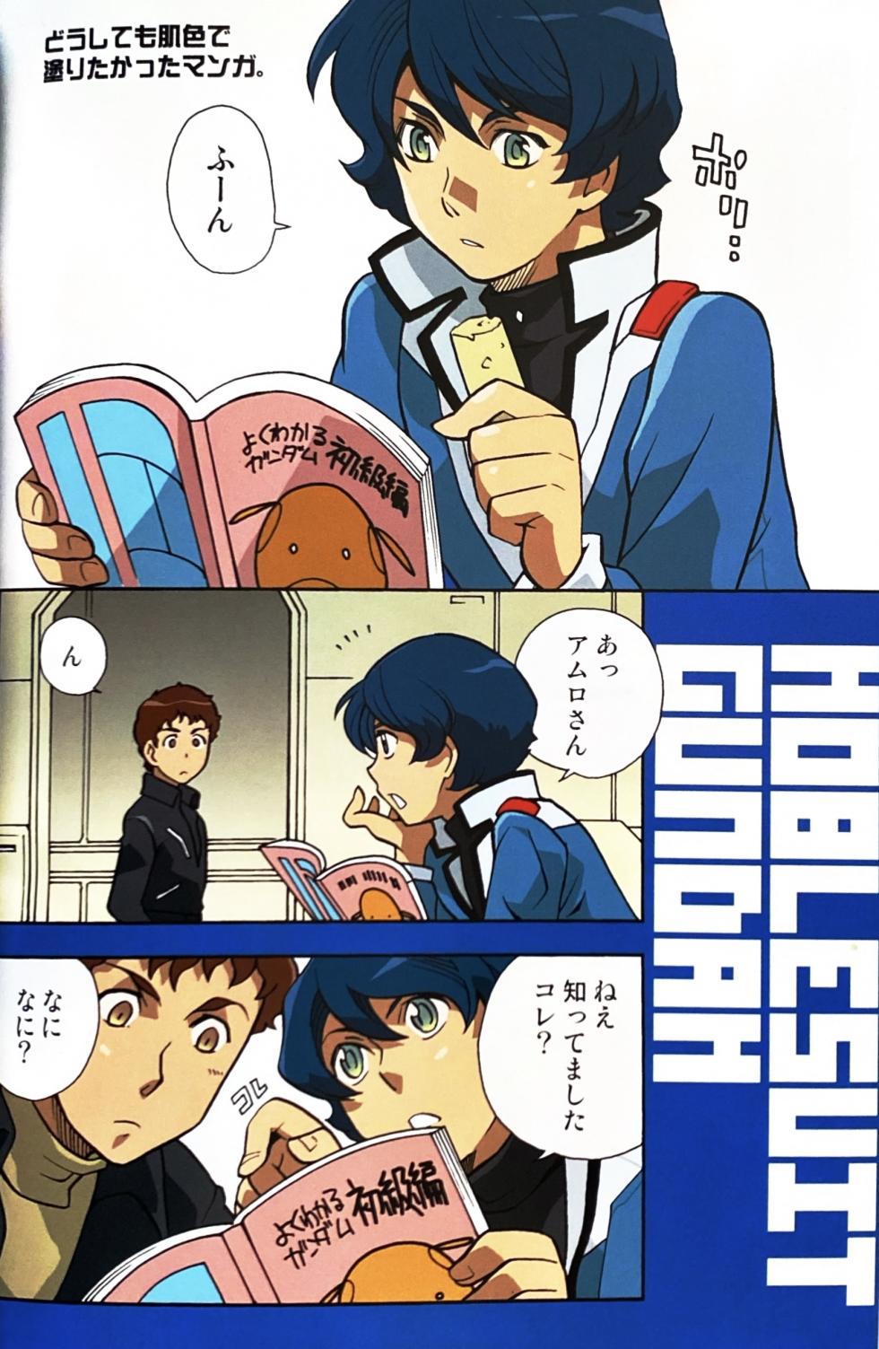 [Suteki! Muteki!! Mukkimuki (Matoi Keruna)] SPACE FANTASY (Zeta Gundam) - Page 3