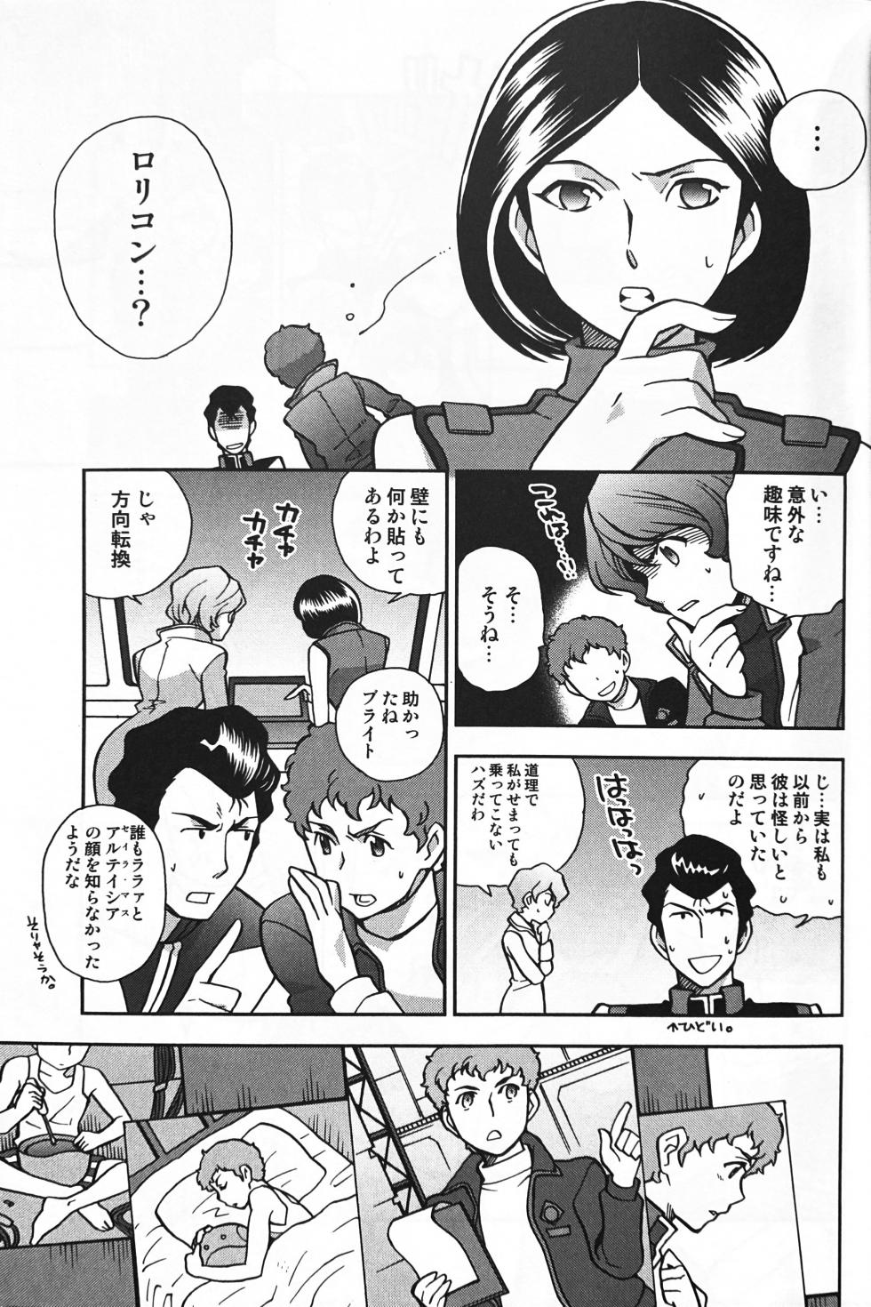 [Suteki! Muteki!! Mukkimuki (Matoi Keruna)] SPACE FANTASY (Zeta Gundam) - Page 24