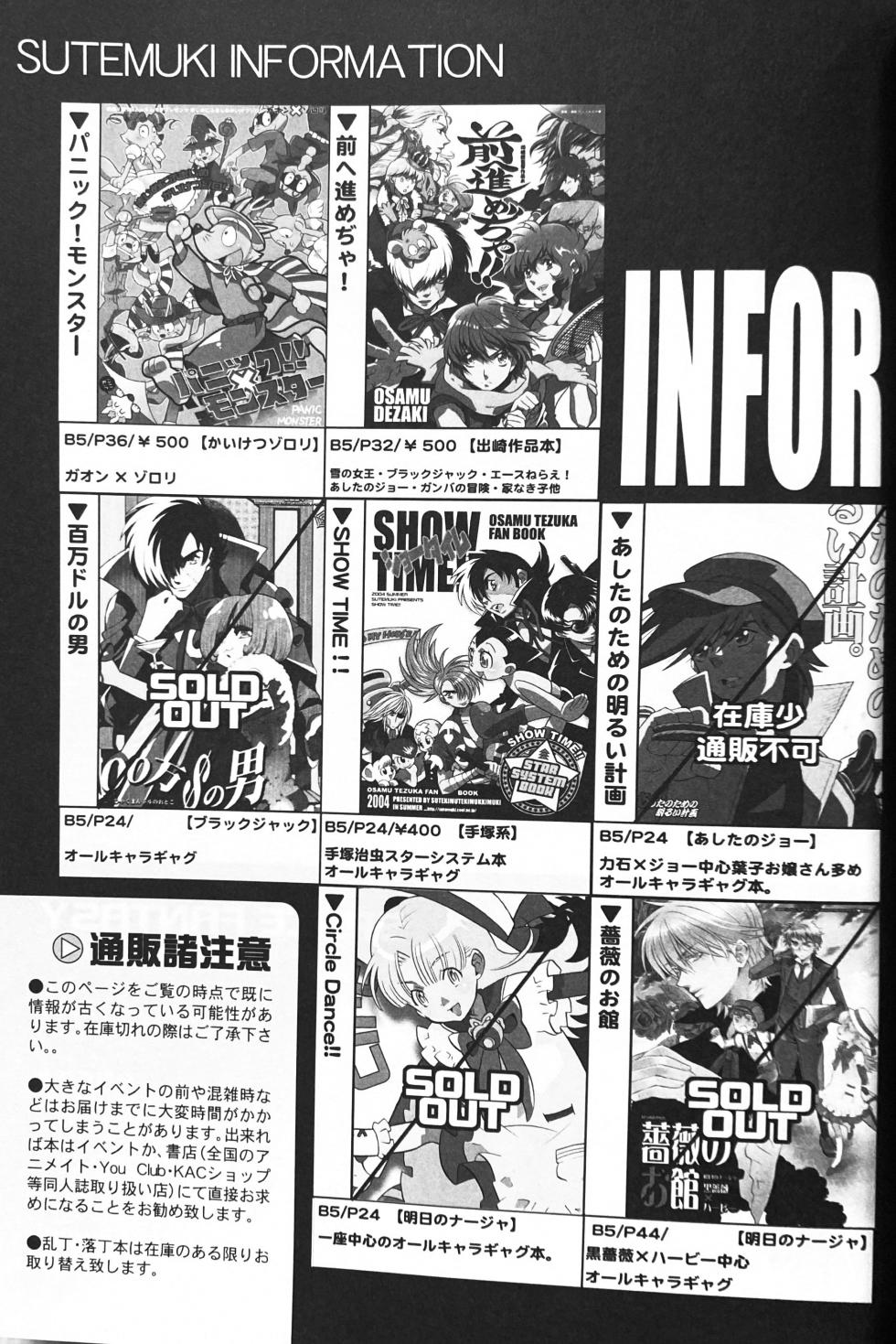 [Suteki! Muteki!! Mukkimuki (Matoi Keruna)] SPACE FANTASY (Zeta Gundam) - Page 32