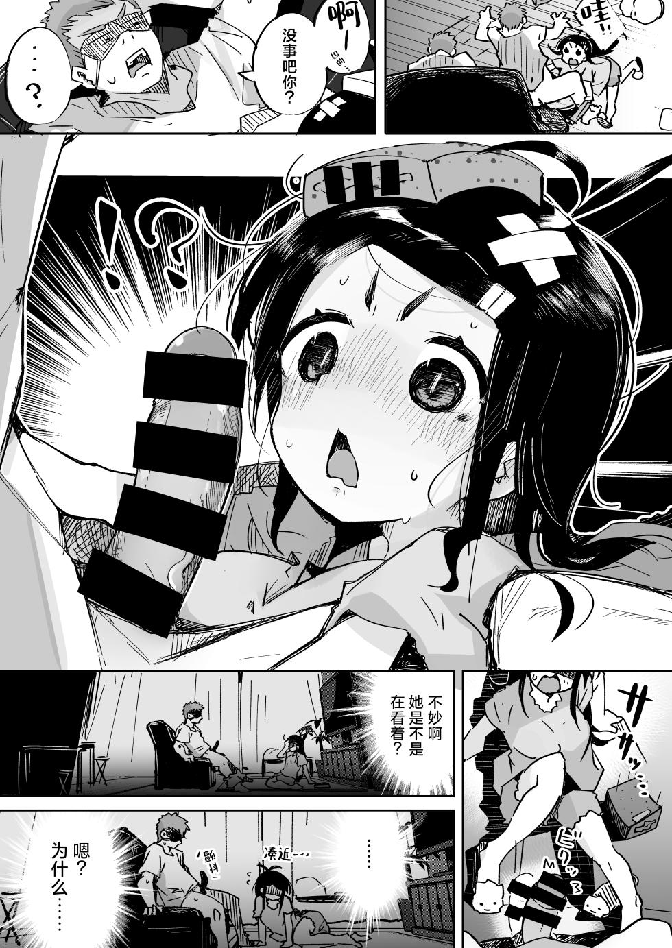 [Tokonatsu Sanshouuo (Pegina)] Boku wa, Imouto no Yuuwaku ni Taekirezu Onaho to Iu Koto ni Shite Sex o Suru. | 我，没能抵挡住妹妹的诱惑把她当成了我的飞机杯和她发生了性关系。[Chinese] [吗喽汉化组] [Digital] - Page 24