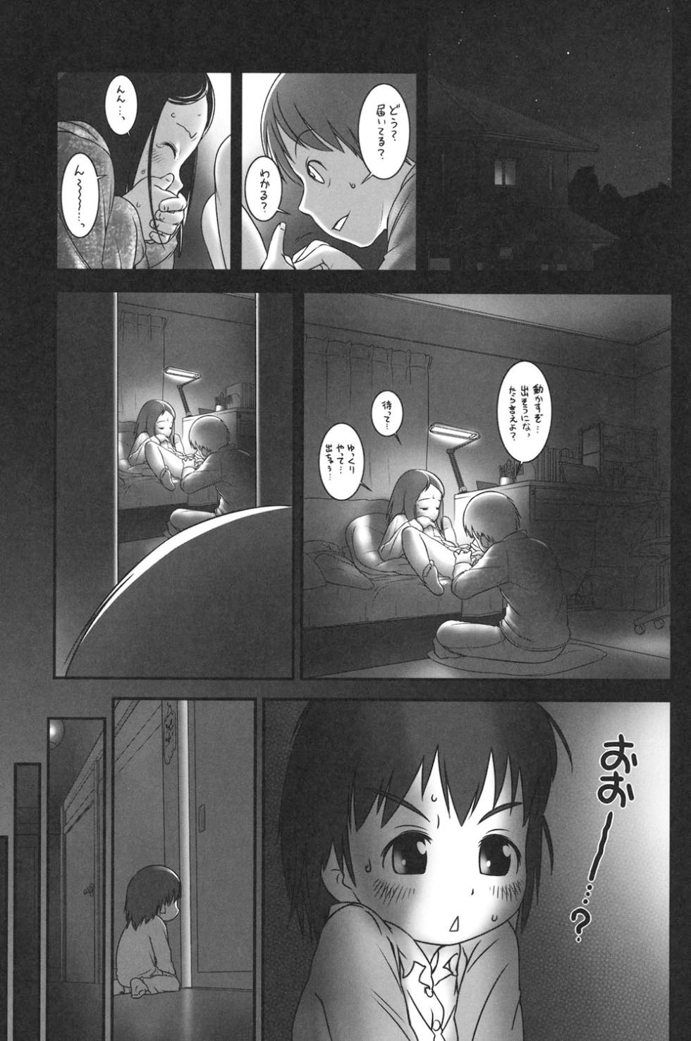[Ogu] Sore wa Omajinai [Digital] - Page 1