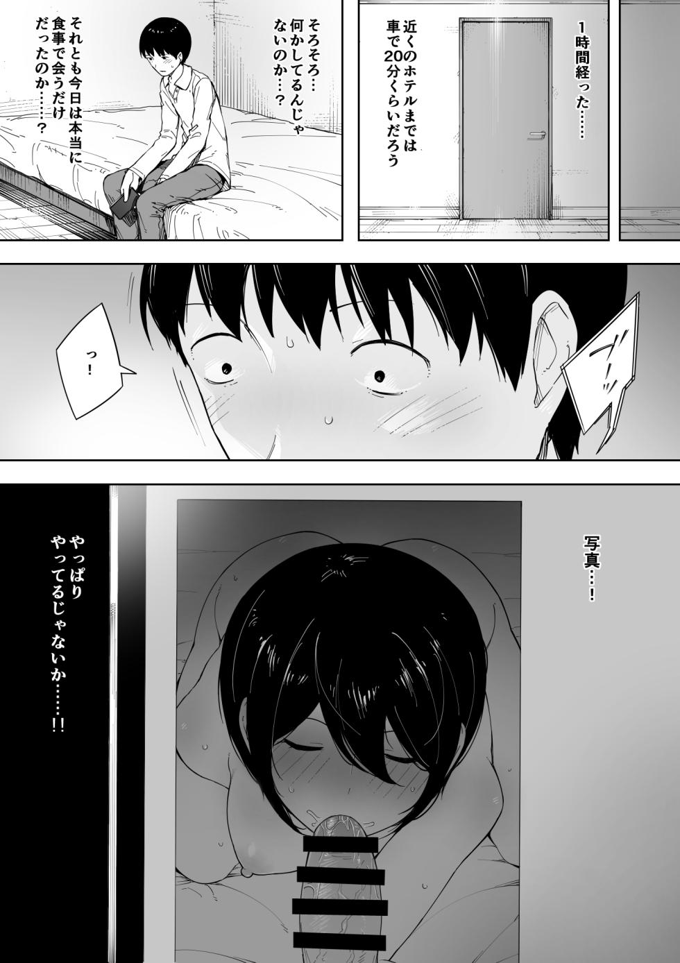 [NT Labo (NT Robo)] Aisai, Doui no Ue, Netorare 3 ~Ogawa-ke no Baai~ - Page 6