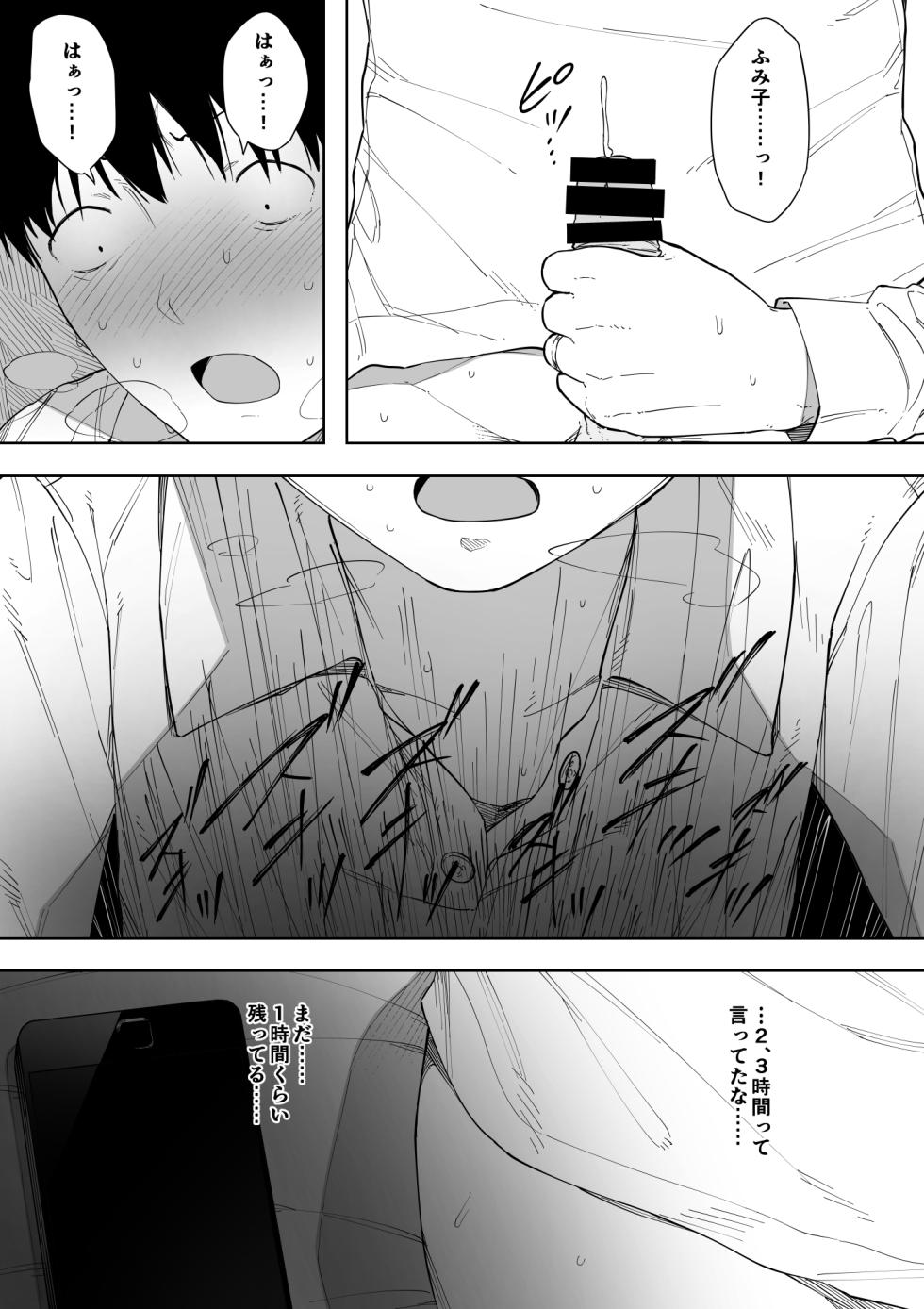 [NT Labo (NT Robo)] Aisai, Doui no Ue, Netorare 3 ~Ogawa-ke no Baai~ - Page 10
