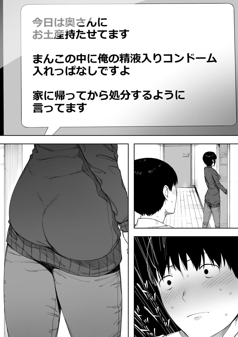 [NT Labo (NT Robo)] Aisai, Doui no Ue, Netorare 3 ~Ogawa-ke no Baai~ - Page 13
