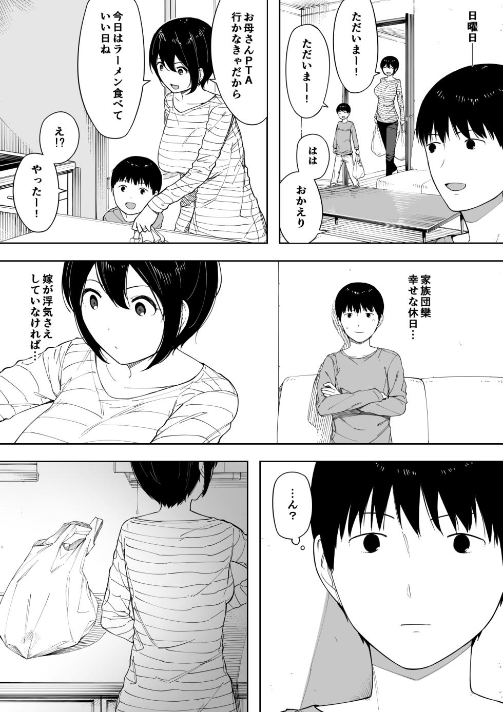 [NT Labo (NT Robo)] Aisai, Doui no Ue, Netorare 3 ~Ogawa-ke no Baai~ - Page 16