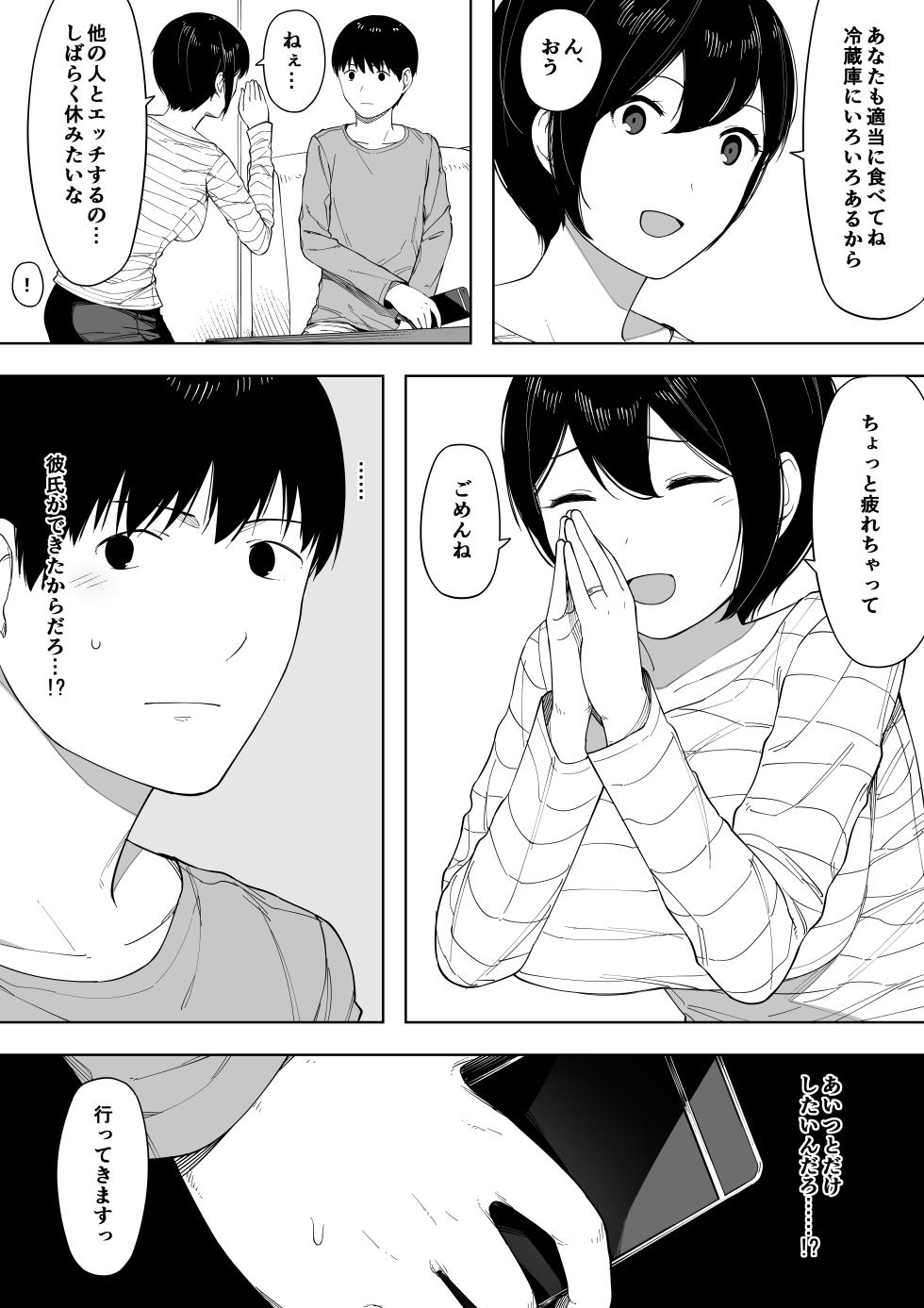 [NT Labo (NT Robo)] Aisai, Doui no Ue, Netorare 3 ~Ogawa-ke no Baai~ - Page 18