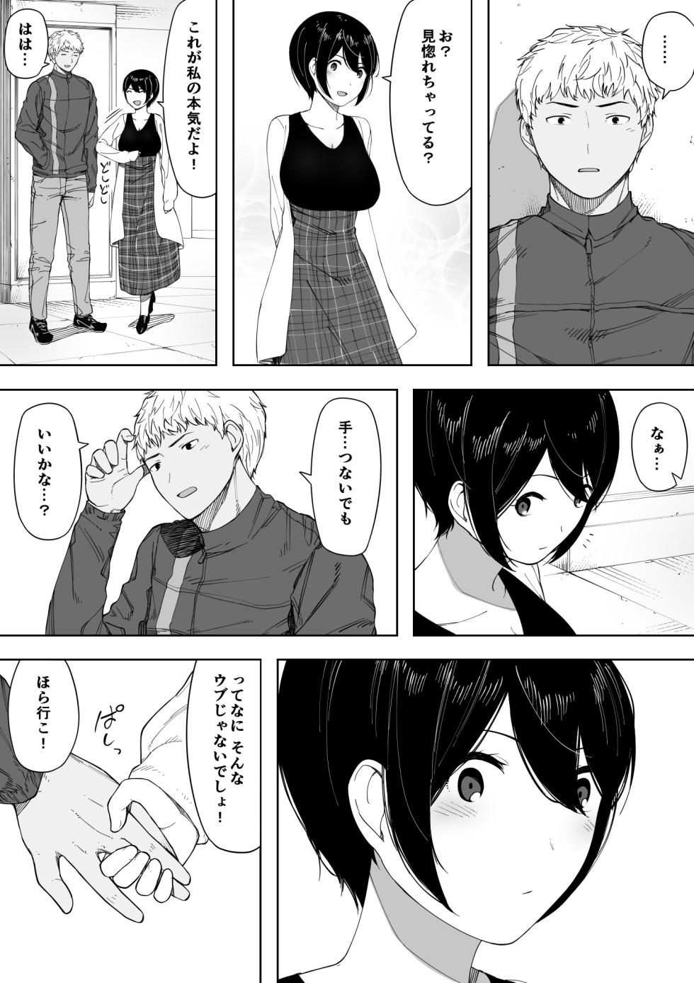 [NT Labo (NT Robo)] Aisai, Doui no Ue, Netorare 3 ~Ogawa-ke no Baai~ - Page 20