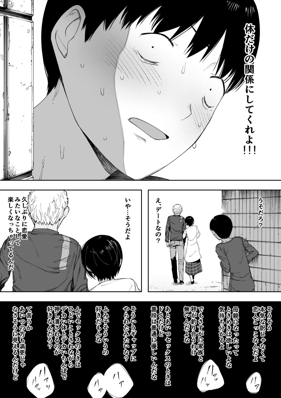 [NT Labo (NT Robo)] Aisai, Doui no Ue, Netorare 3 ~Ogawa-ke no Baai~ - Page 22
