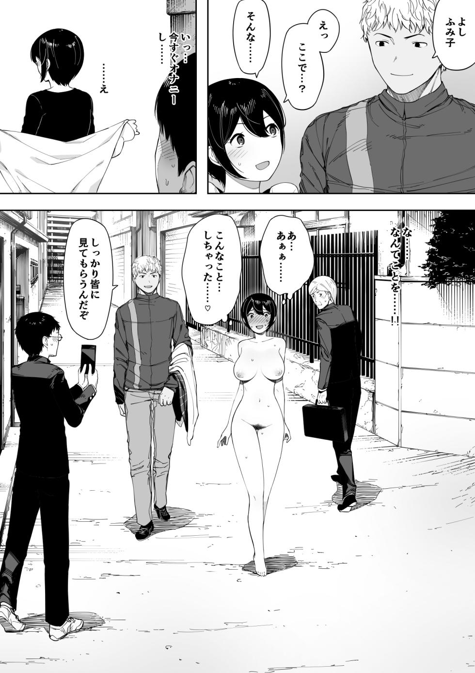 [NT Labo (NT Robo)] Aisai, Doui no Ue, Netorare 3 ~Ogawa-ke no Baai~ - Page 23