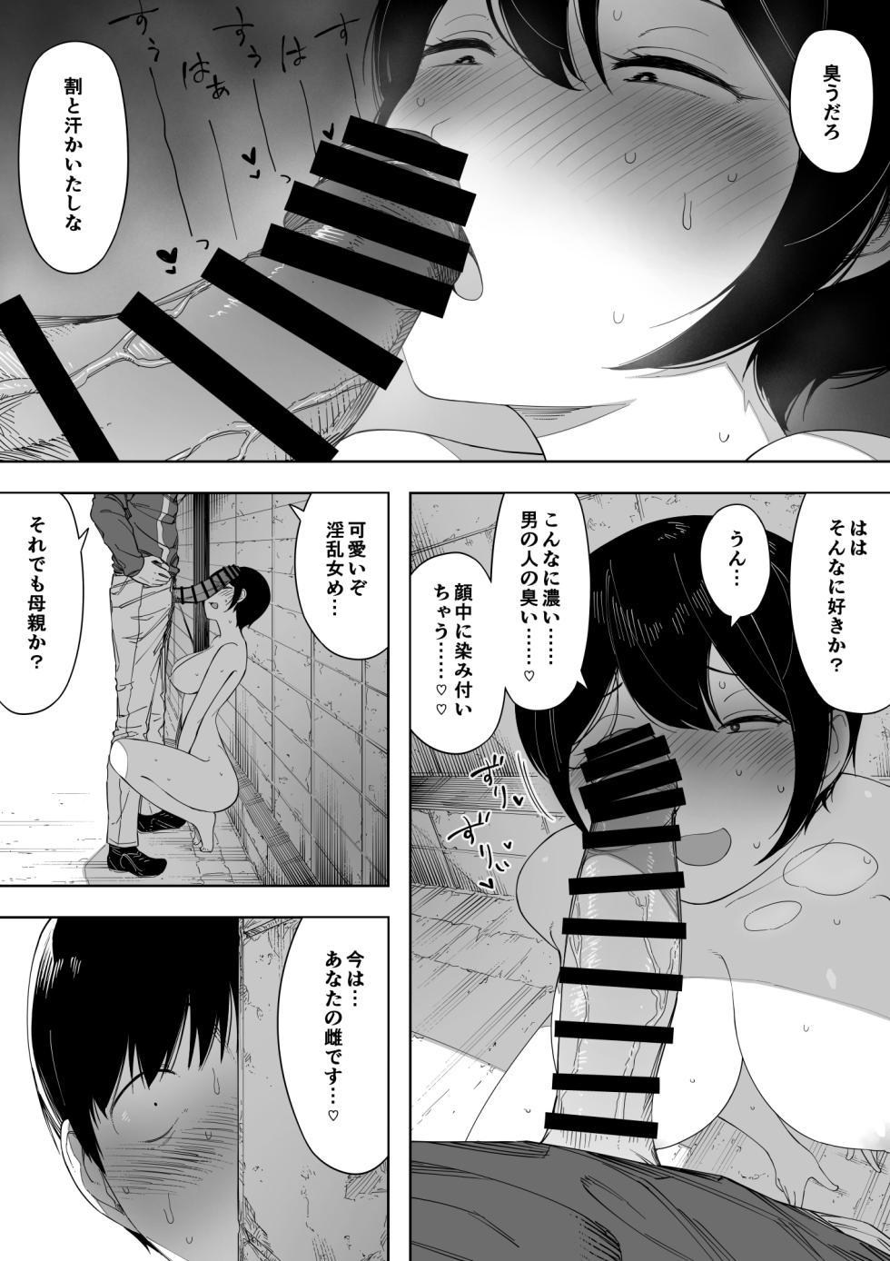 [NT Labo (NT Robo)] Aisai, Doui no Ue, Netorare 3 ~Ogawa-ke no Baai~ - Page 25