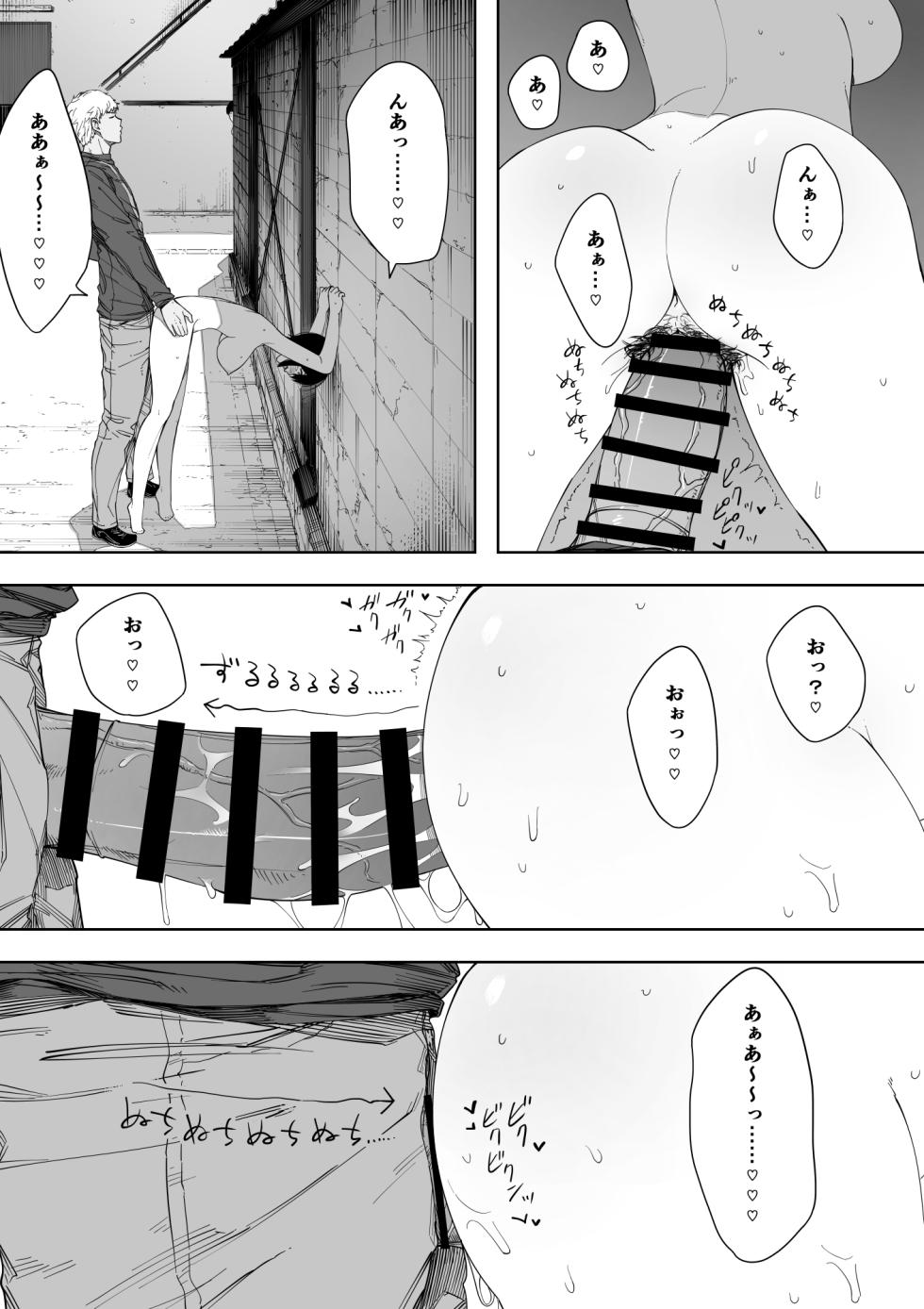 [NT Labo (NT Robo)] Aisai, Doui no Ue, Netorare 3 ~Ogawa-ke no Baai~ - Page 27