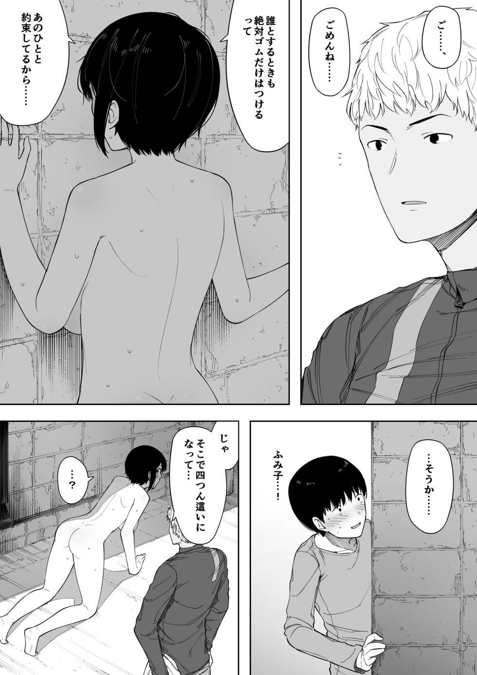 [NT Labo (NT Robo)] Aisai, Doui no Ue, Netorare 3 ~Ogawa-ke no Baai~ - Page 32