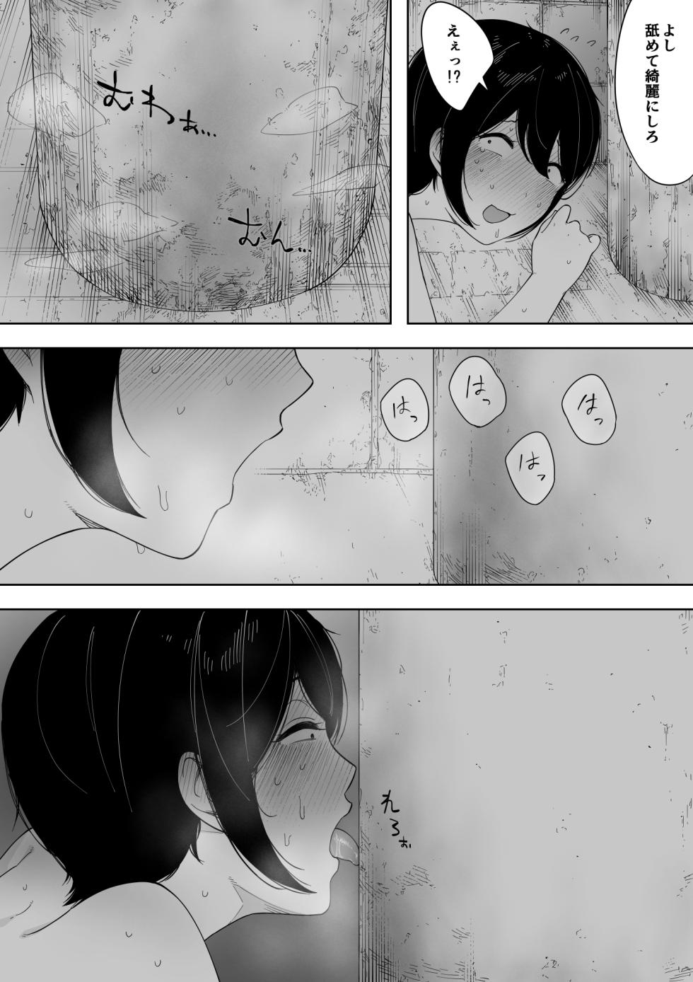 [NT Labo (NT Robo)] Aisai, Doui no Ue, Netorare 3 ~Ogawa-ke no Baai~ - Page 35