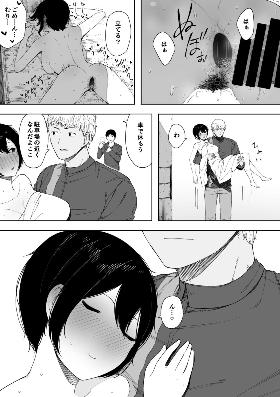 [NT Labo (NT Robo)] Aisai, Doui no Ue, Netorare 3 ~Ogawa-ke no Baai~ - Page 37