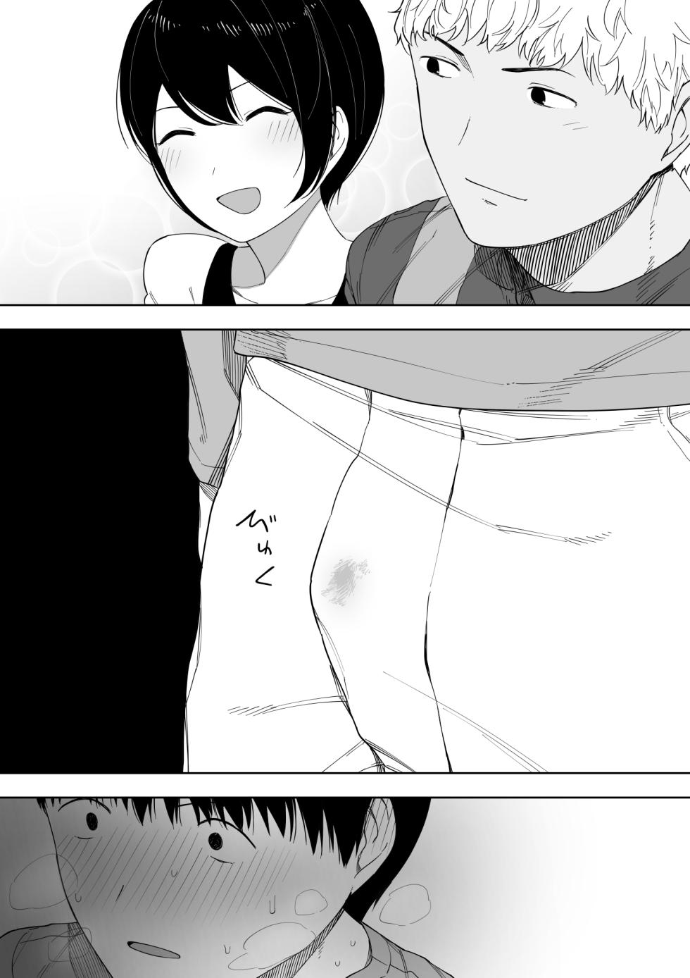 [NT Labo (NT Robo)] Aisai, Doui no Ue, Netorare 3 ~Ogawa-ke no Baai~ - Page 39