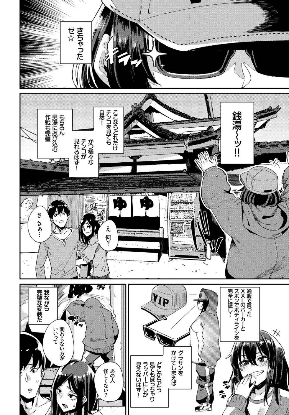 [Anthology] Hataraku Onee-san no Himitsu ~Kyonyuu Onee-san Ganbaru Hen~ - Page 24