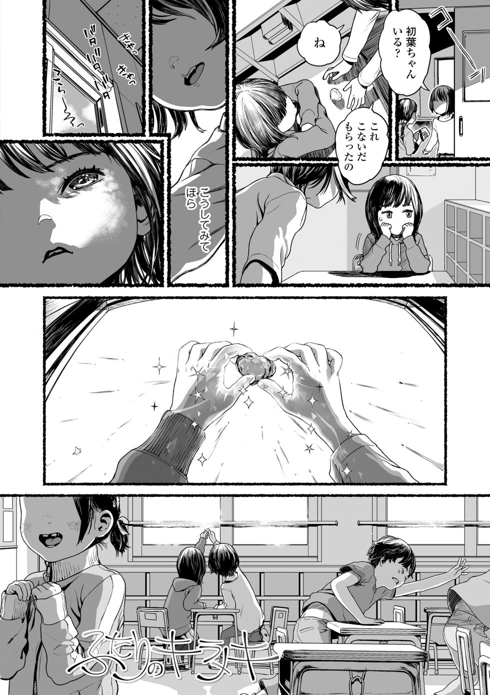 [Wada Wau] Sarapuni Hoppe na Purity [Digital] - Page 20