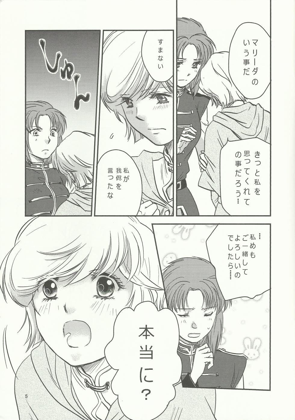 [ASM-P] Marida! Ofuro ni Ikou (Gundam Unicorn) - Page 4