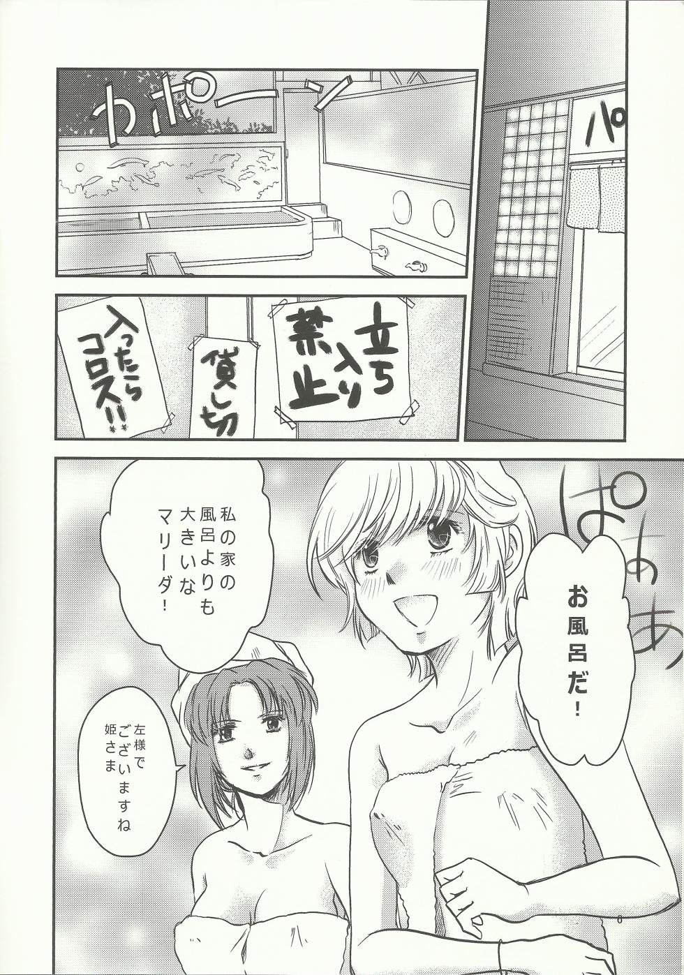 [ASM-P] Marida! Ofuro ni Ikou (Gundam Unicorn) - Page 5