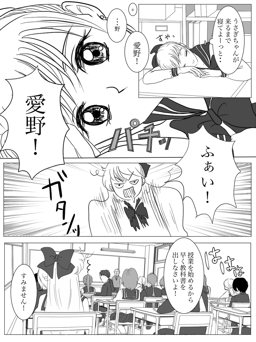 夜美奈漫画 from chapter 1 to 27 artist:ぶえん - Page 33