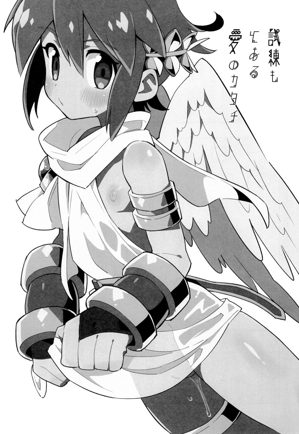 [Pometeor (Enotou)] Shiren mo toaru ainokatachi (Kid Icarus Uprising) [English] {Chin²} - Page 3