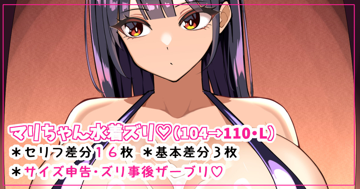 [Sakidesu] Mari-chan to Zuri Enkou - Page 1