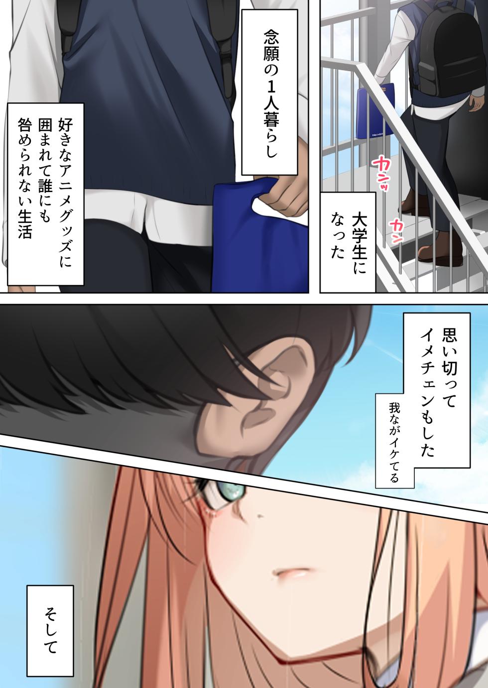 [Kusuriyubi (Kuroyui)] Gal dakara Gomu Tsukenakute Ii, to ka Omottetai? - Page 3