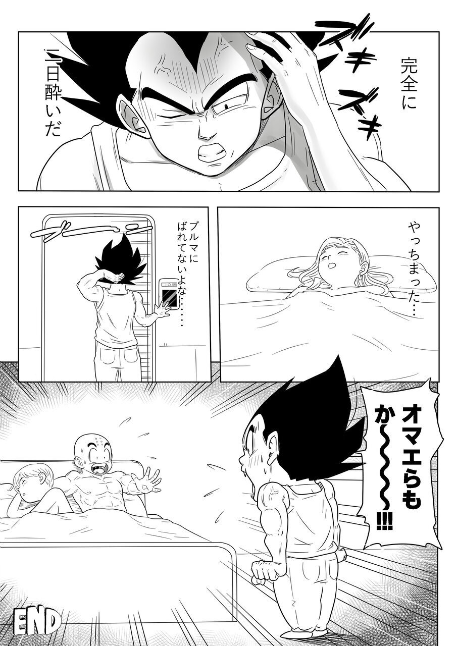 [Kokoro no Mama] Sake no Ikioi de Namaiki Onna no Ero Switch ga Ichatta NTR 18 (Dragon Ball Super) - Page 28