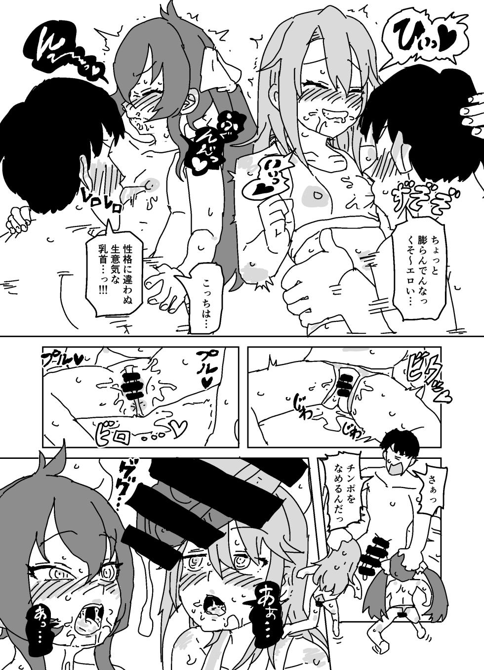 [LFTN] P ni Te o Desaseyou!!! (THE IDOLM@STER CINDERELLA GIRLS) - Page 12