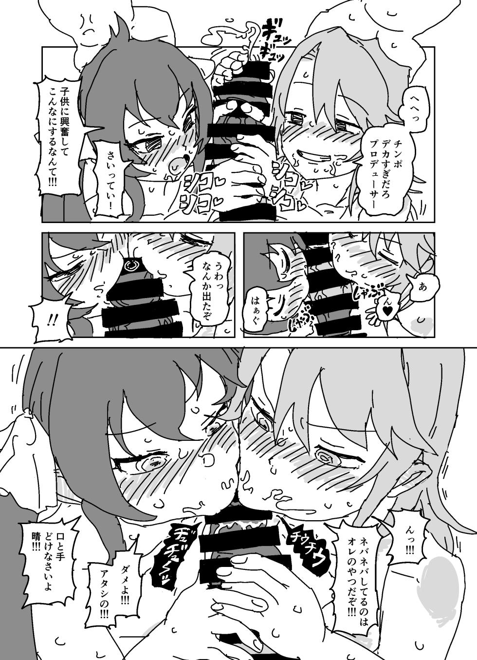 [LFTN] P ni Te o Desaseyou!!! (THE IDOLM@STER CINDERELLA GIRLS) - Page 13