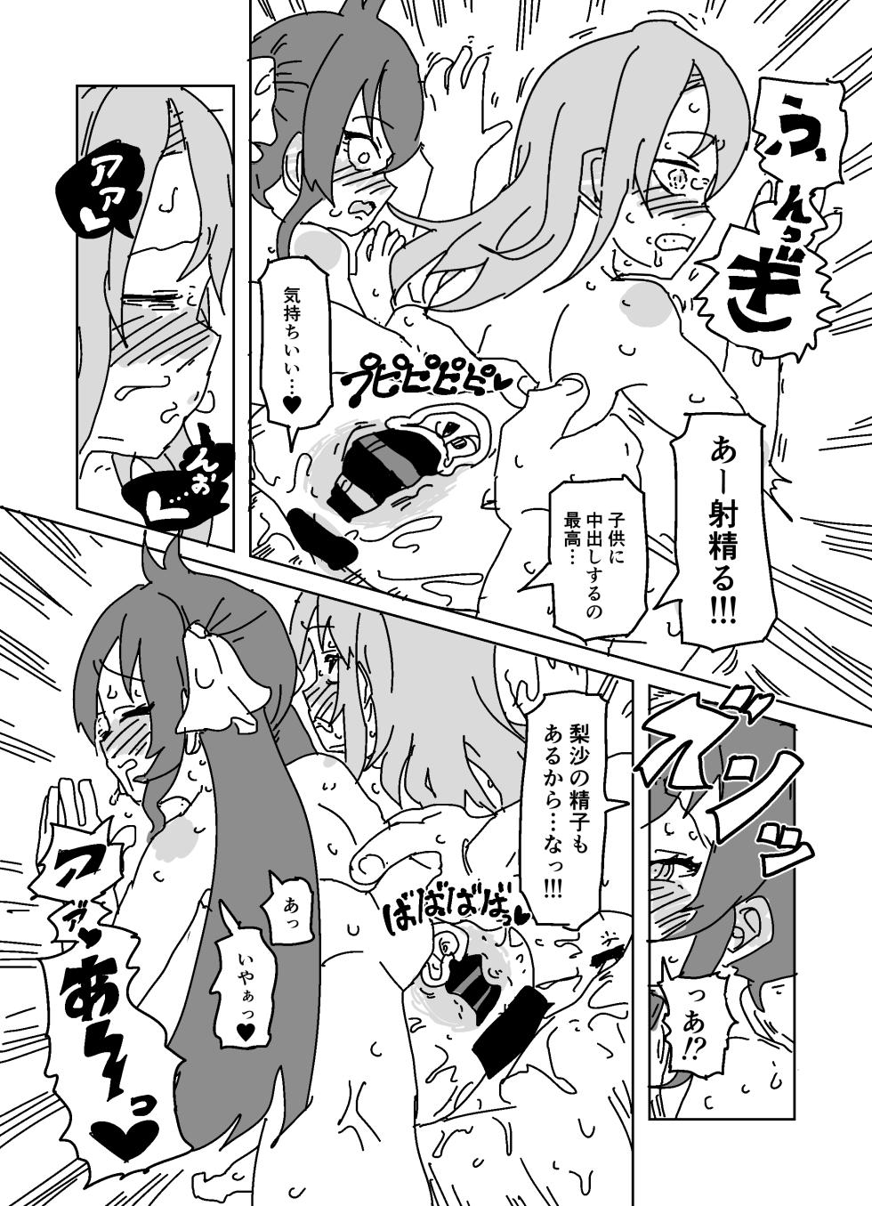 [LFTN] P ni Te o Desaseyou!!! (THE IDOLM@STER CINDERELLA GIRLS) - Page 19