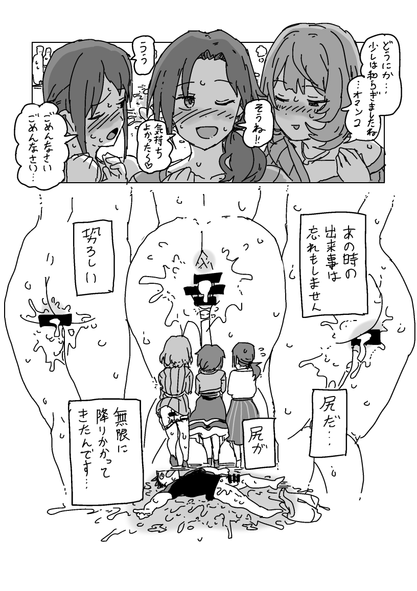 [LFTN] Inran!! SEX Travel!! (THE IDOLM@STER CINDERELLA GIRLS) - Page 11