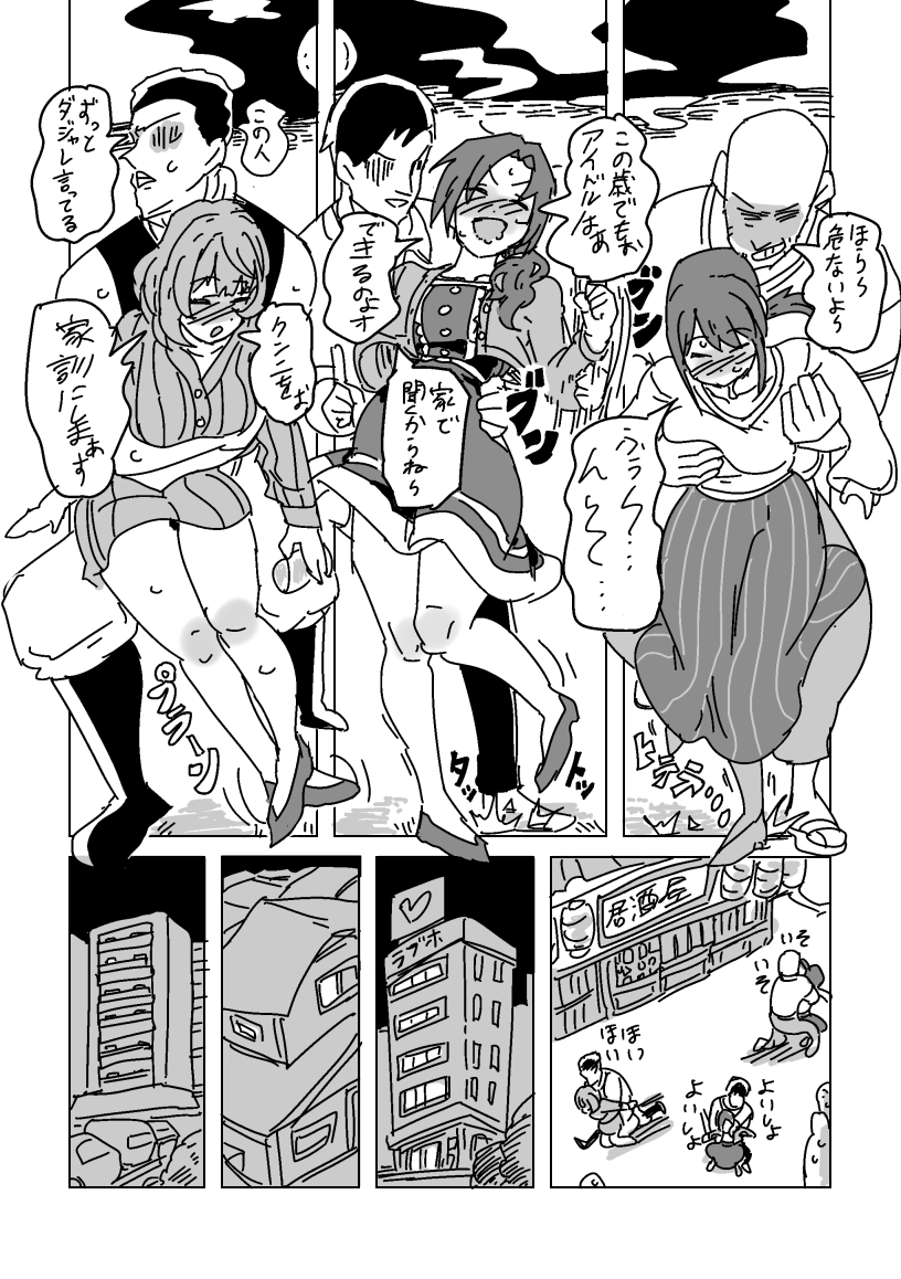 [LFTN] Inran!! SEX Travel!! (THE IDOLM@STER CINDERELLA GIRLS) - Page 13