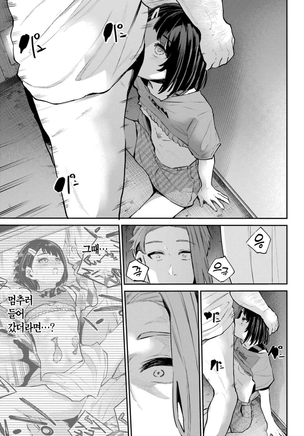 [Furumoto Takeru] Miya chan no Kyuuin life ch.14 | 미야 쨩의 흡음 라이프 14화 [Korean] - Page 3