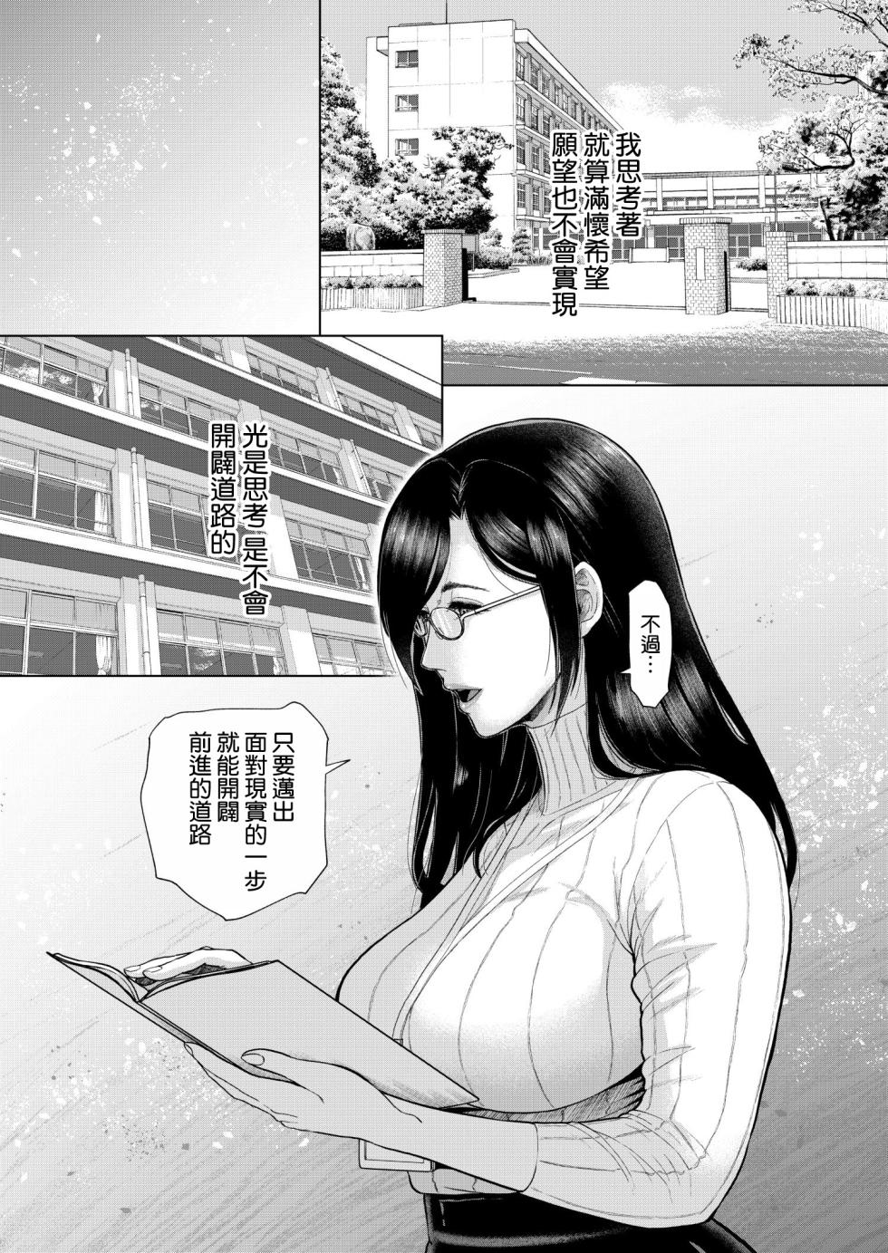 [SERIOUS GRAPHICS (ICE)] ICE BOXXX alternative 7 Kokugo Kyoushi Maya Hibiki Daiichiwa Zouho Ban | [Chinese] [空気系☆漢化] [Digital] - Page 4