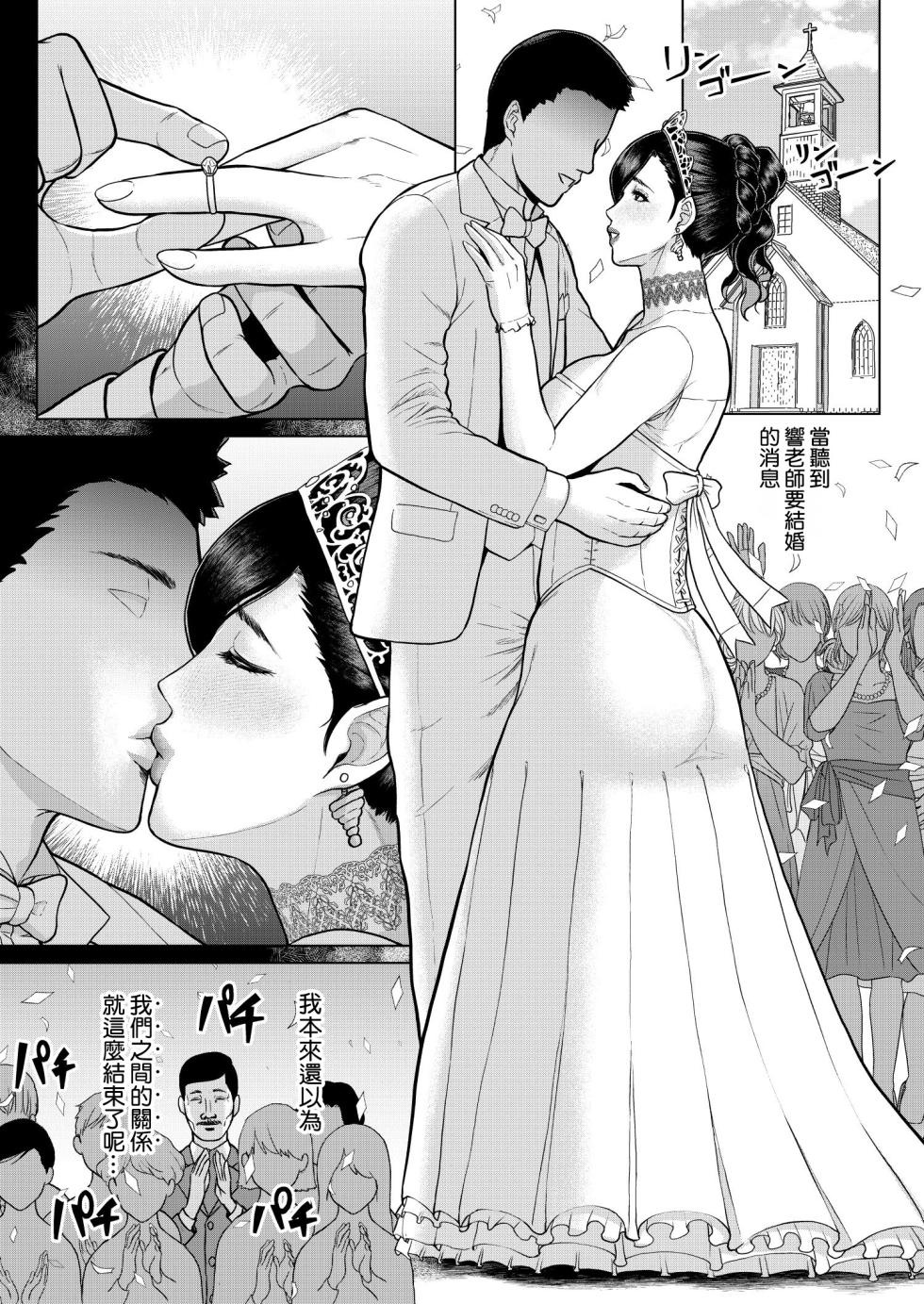 [SERIOUS GRAPHICS (ICE)] ICE BOXXX alternative 7 Kokugo Kyoushi Maya Hibiki Daiichiwa Zouho Ban | [Chinese] [空気系☆漢化] [Digital] - Page 21