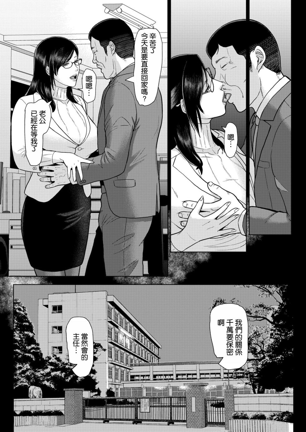 [SERIOUS GRAPHICS (ICE)] ICE BOXXX alternative 7 Kokugo Kyoushi Maya Hibiki Daiichiwa Zouho Ban | [Chinese] [空気系☆漢化] [Digital] - Page 34