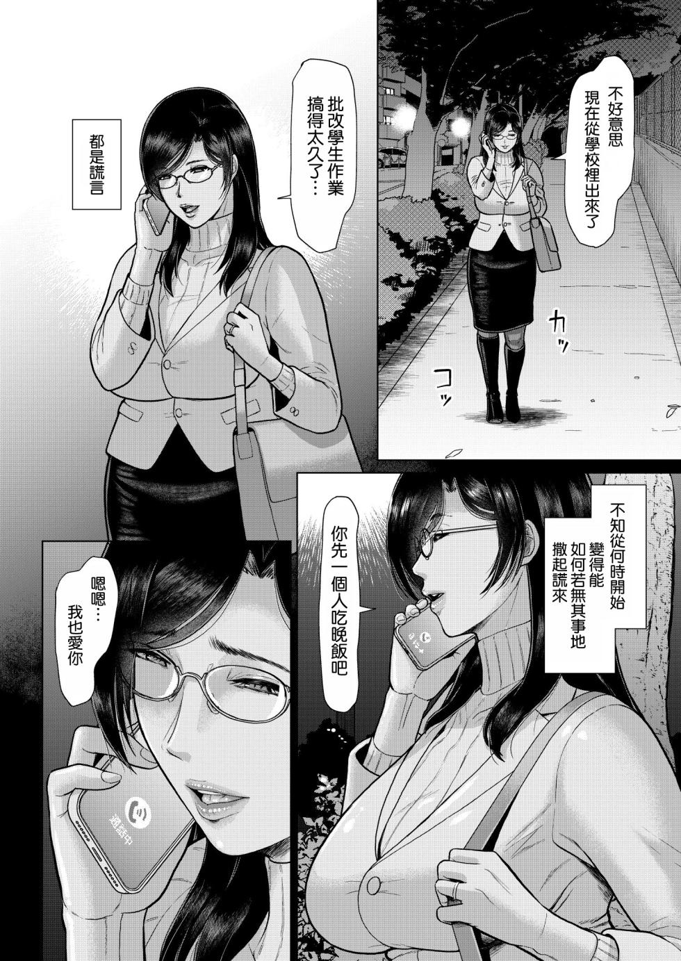 [SERIOUS GRAPHICS (ICE)] ICE BOXXX alternative 7 Kokugo Kyoushi Maya Hibiki Daiichiwa Zouho Ban | [Chinese] [空気系☆漢化] [Digital] - Page 35